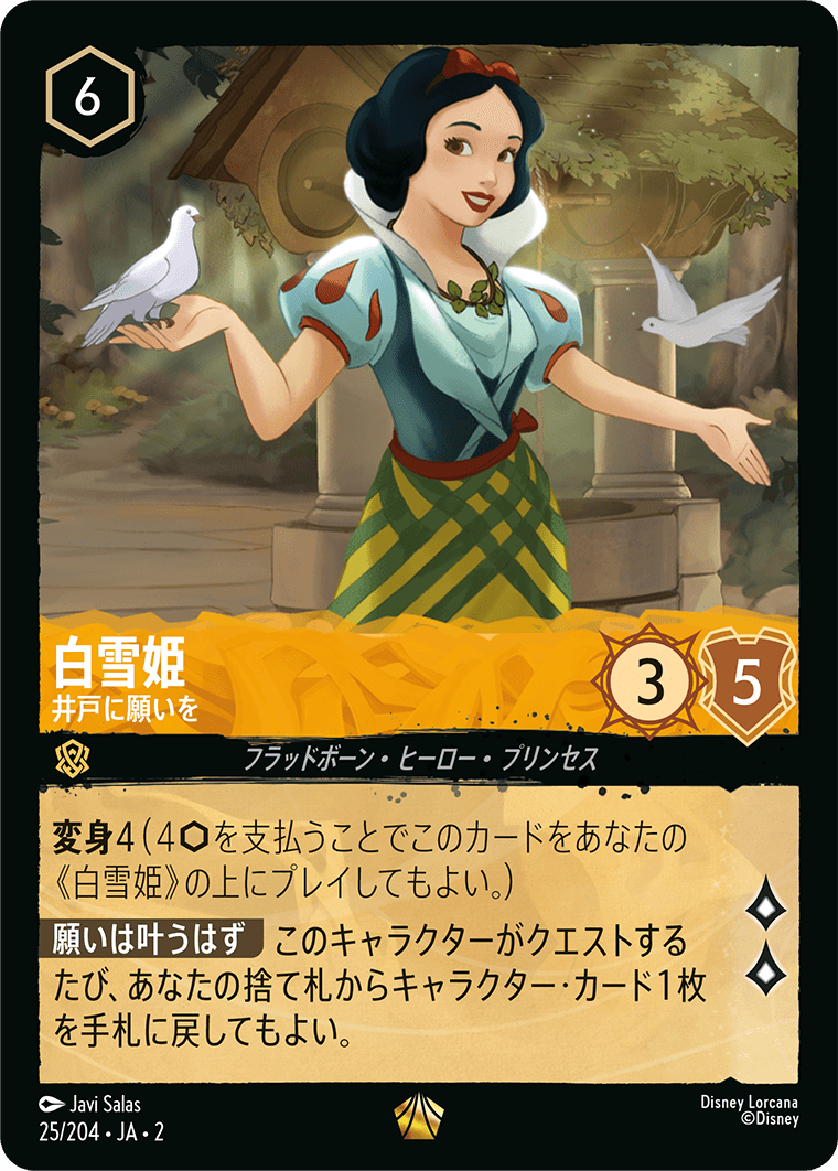 フラッドボーンの渾沌,レジェンダリー | ロルハッピー