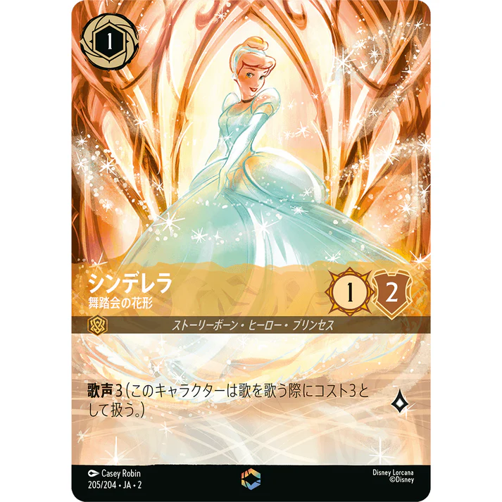 ロルカナ　トレメイン夫人　エンチャンテッド　フラッドボーンの混沌 フラッドボーンの渾沌』に収録される全エンチャンテッドカードの