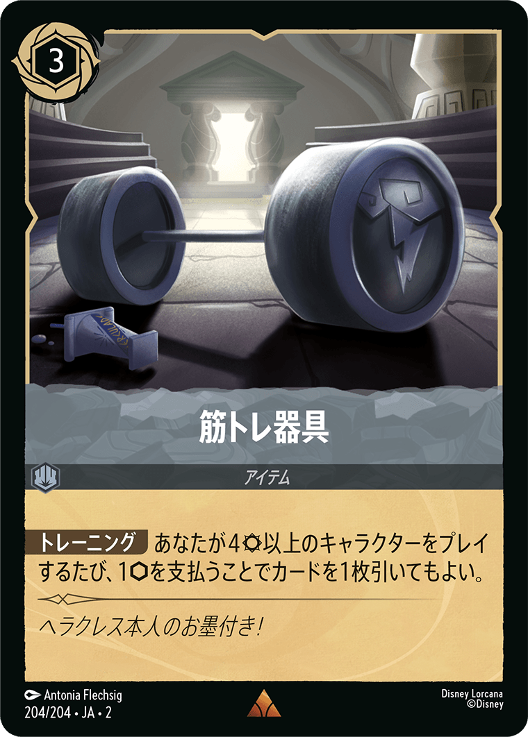 【FOIL】 筋トレ器具 【R】 [204/204 JA-2]
