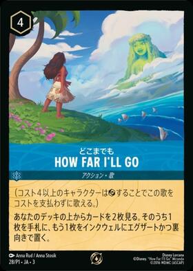 LET IT GO & ドラゴンの炎 ロルカナGP プロモセット LET IT GO & ドラゴンの炎 ロルカナGP プロモセット