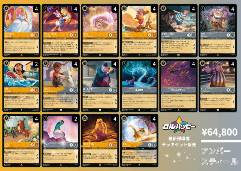 デッキ販売,環境デッキ | ロルハッピー