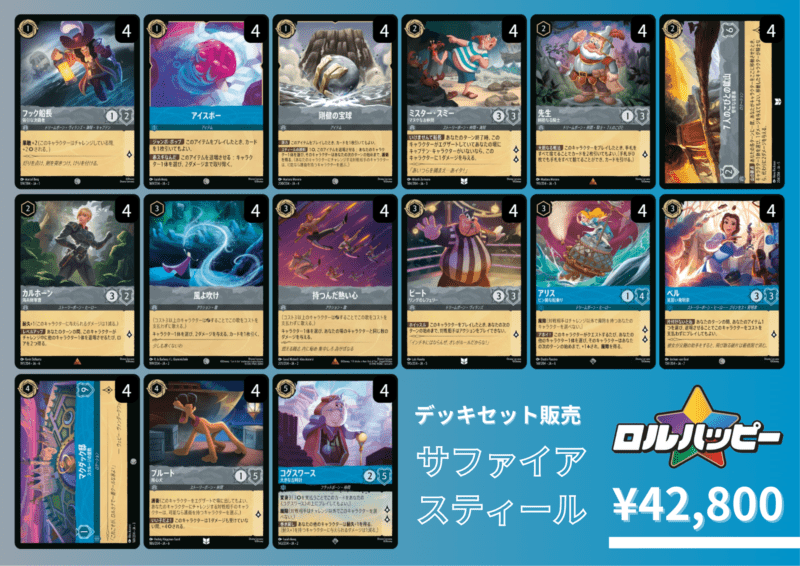 デッキ販売 | ロルハッピー