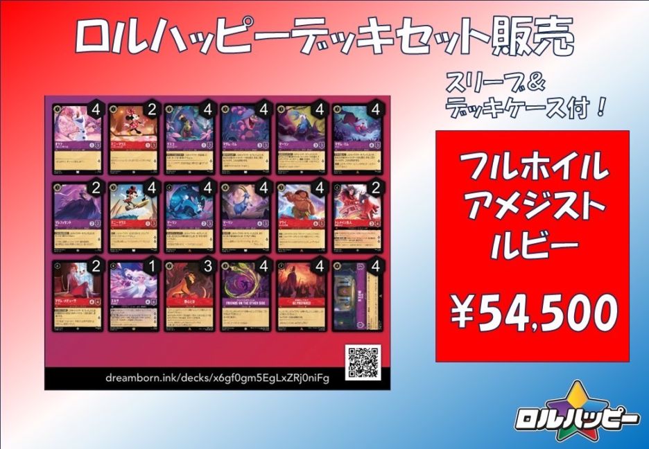 ロルカナ 秘密のブルーノ エンチャンテッド ホイル 新弾 商品検索 | ドラゴンスター | ディズニー・ロルカナ