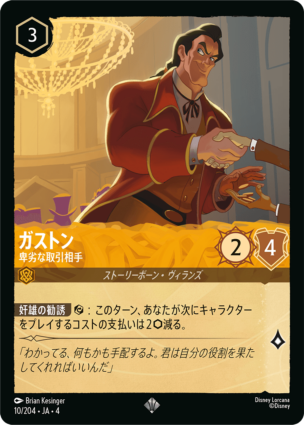 逆襲のアースラ,スーパーレア | ロルハッピー