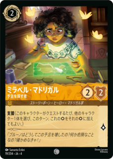 【FOIL】 ミラベル・マドリガル- 予言を探す者 【C】 [19/204 JA-4]