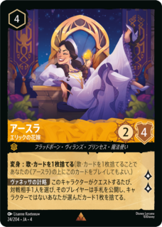 逆襲のアースラ,foil | ロルハッピー