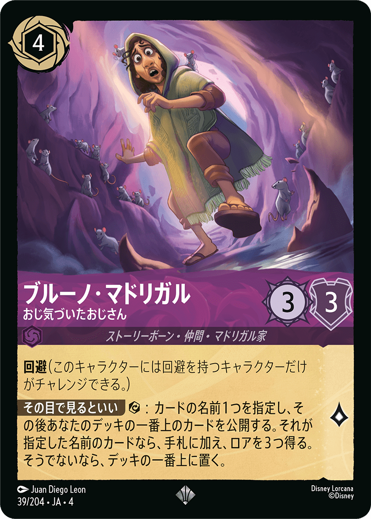 逆襲のアースラ,foil | ロルハッピー