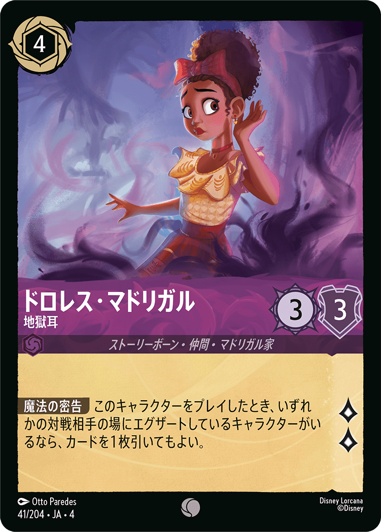 逆襲のアースラ,foil | ロルハッピー