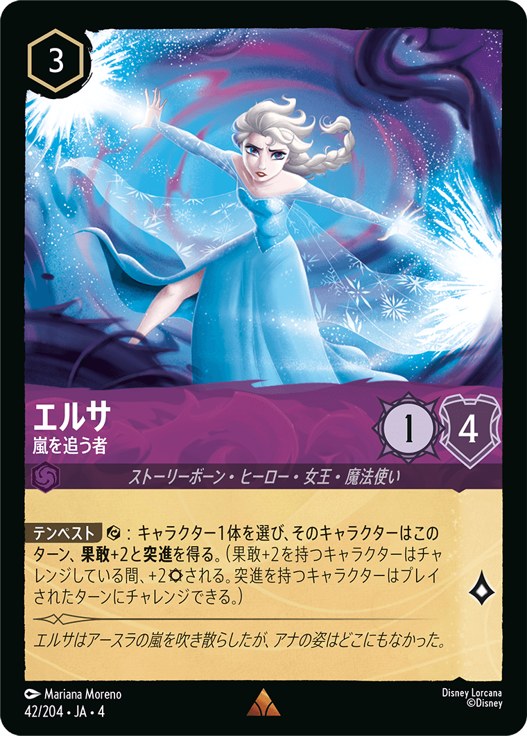 逆襲のアースラ,foil | ロルハッピー