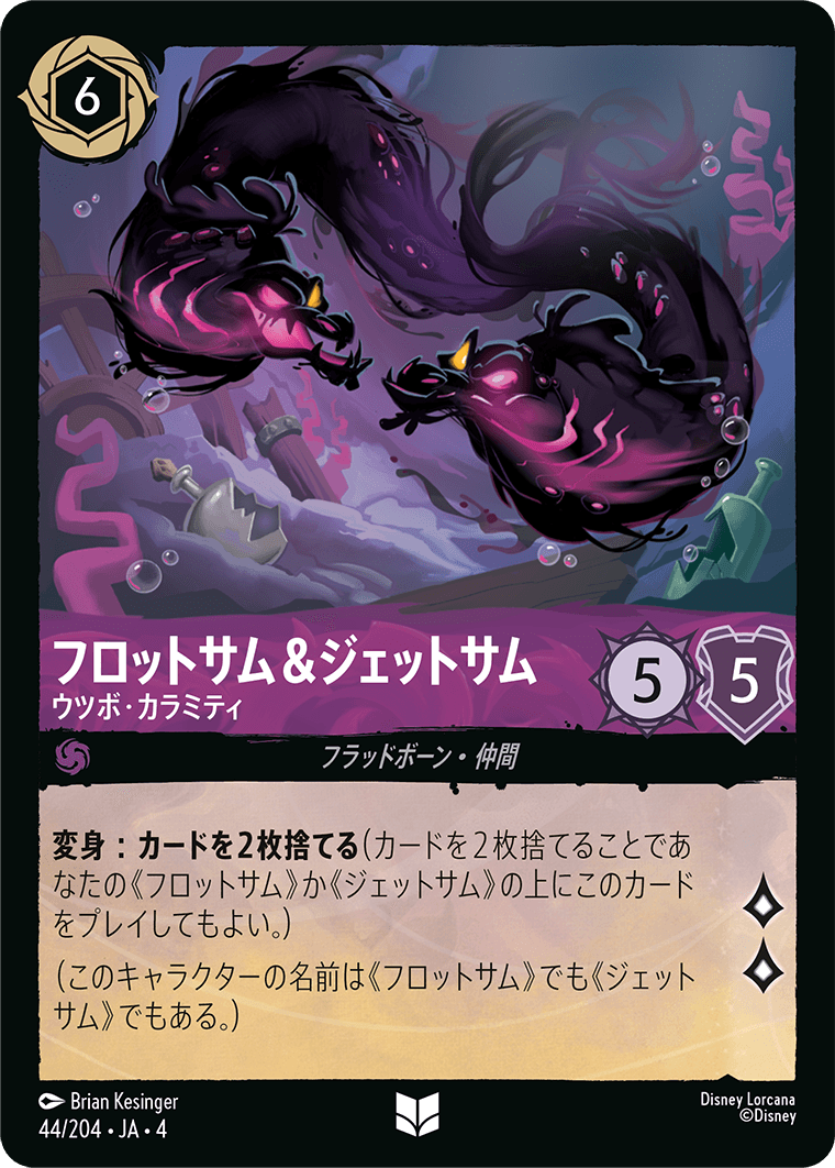 逆襲のアースラ,foil | ロルハッピー