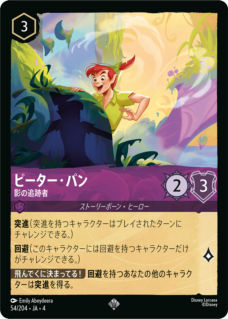 逆襲のアースラ,スーパーレア | ロルハッピー