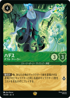 ロルカナ　アースラ　2枚セット　foil アースラの大釜【C/UC.Foil.2.JA-1.67/204.状態:A.アメジスト