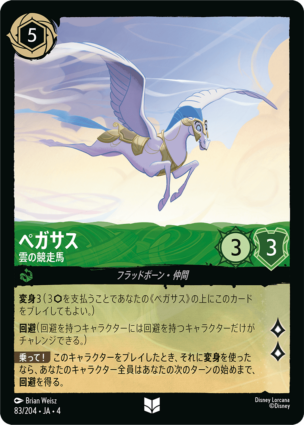 逆襲のアースラ | ロルハッピー