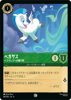 ロルカナ　アースラ　1枚foil ディズニー・ロルカナ・TCG 日本語版 ブースターパック 逆襲
