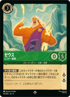 逆襲のアースラ,スーパーレア | ロルハッピー