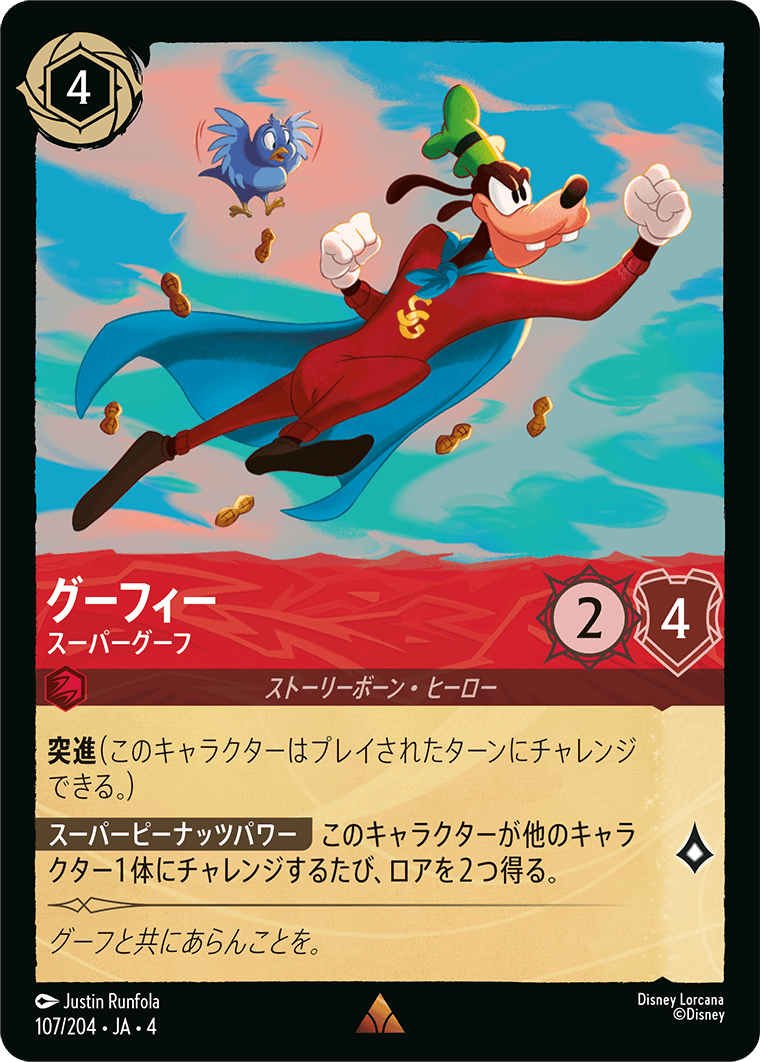 ロルカナ【Foil】アースラ ディズニー・ロルカナ・TCG 日本語版 構築済みデッキ 逆襲の