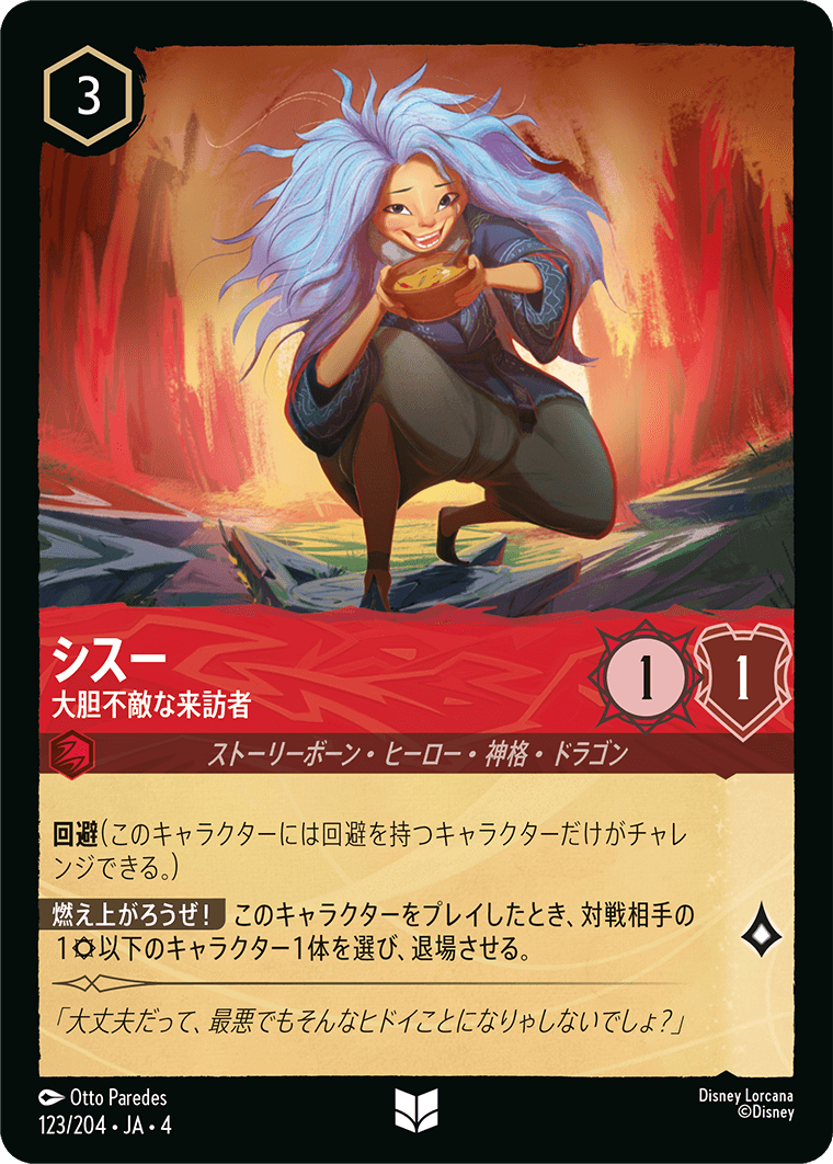 逆襲のアースラ,foil | ロルハッピー