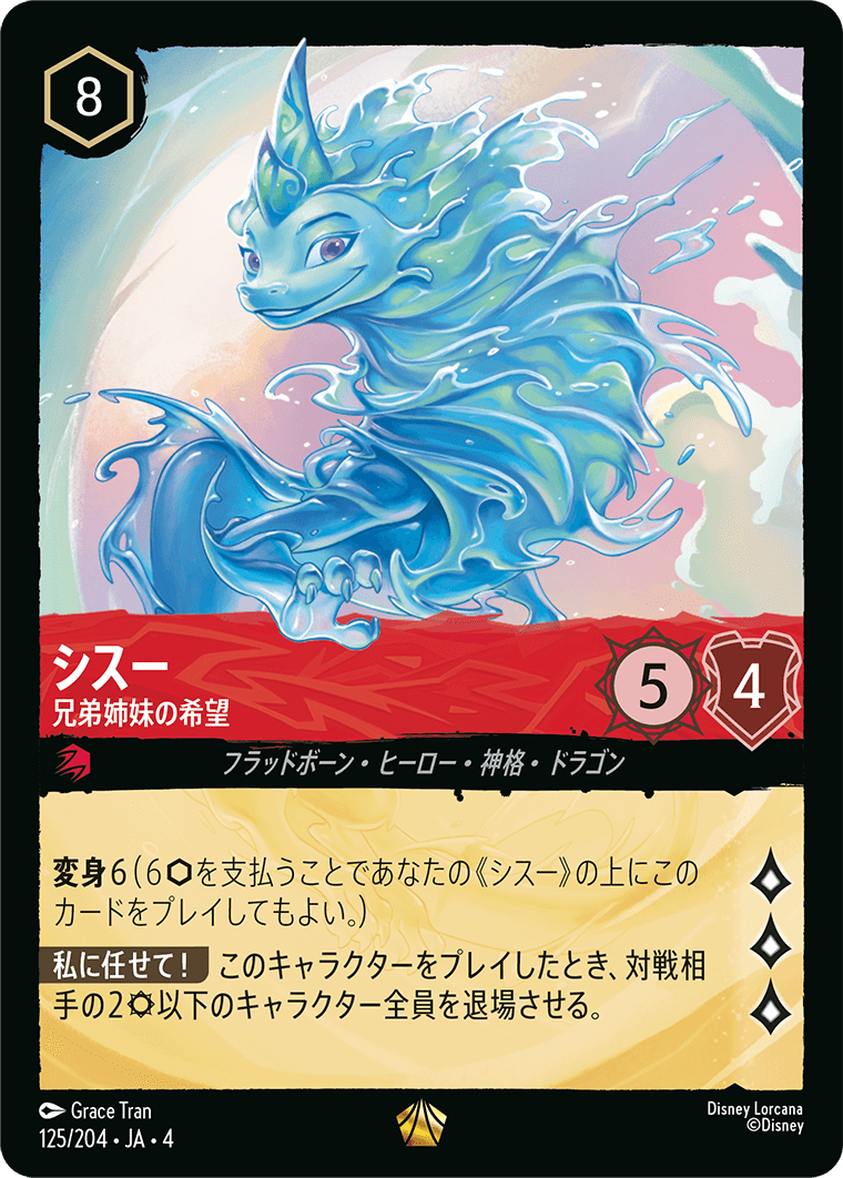 逆襲のアースラ,foil | ロルハッピー