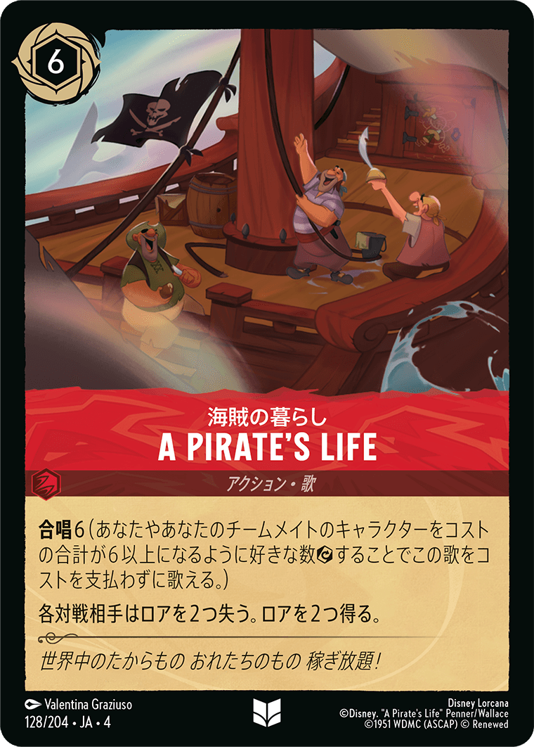 【FOIL】海賊の暮らし - A Pirate's Life 【U】 [128/204 JA-4]