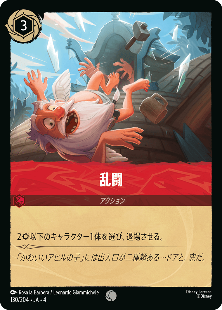 逆襲のアースラ,foil | ロルハッピー