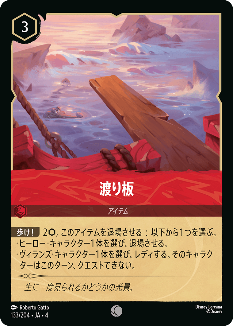 ロルカナ　アースラ　2枚セット　foil アースラの大釜【C/UC.Foil.2.JA-1.67/204.状態:A.アメジスト