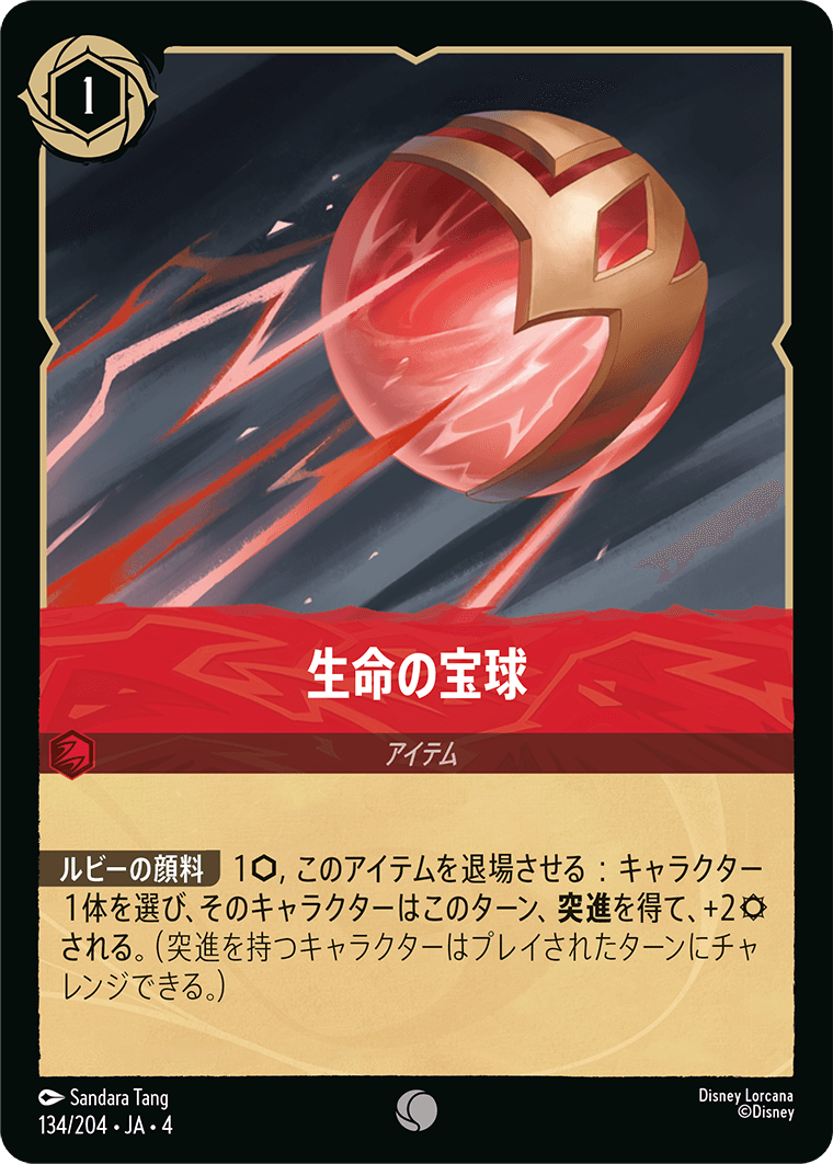 逆襲のアースラ,foil | ロルハッピー