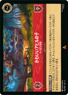 【FOIL】かわいいアヒルの子 - ヤバ目な酒場 【R】 [135/204 JA-4]