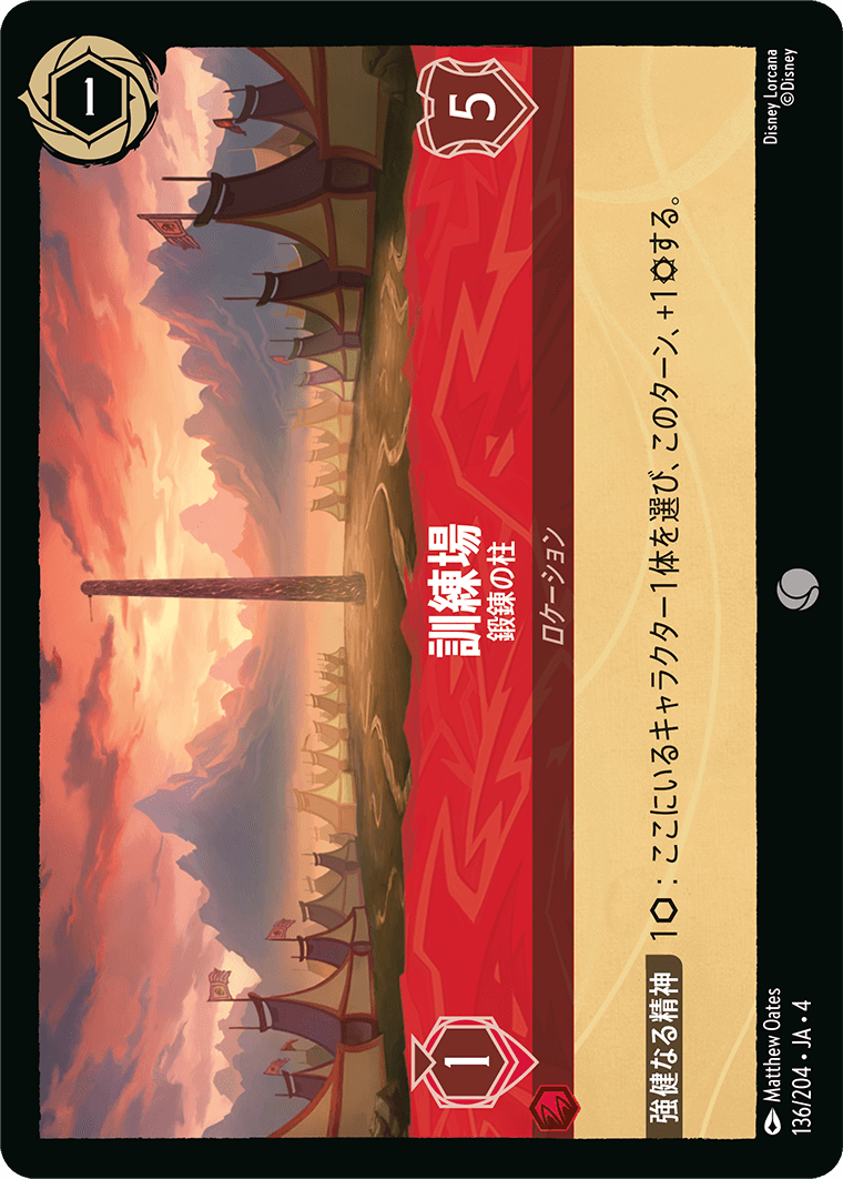 逆襲のアースラ,foil | ロルハッピー