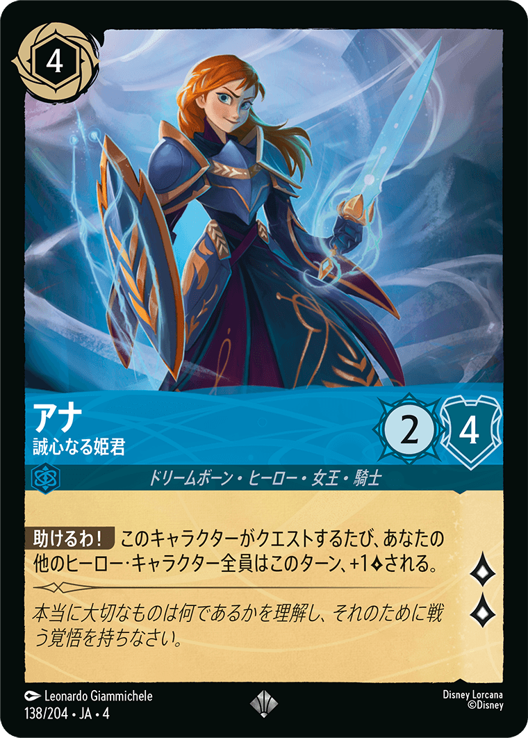 逆襲のアースラ,foil | ロルハッピー