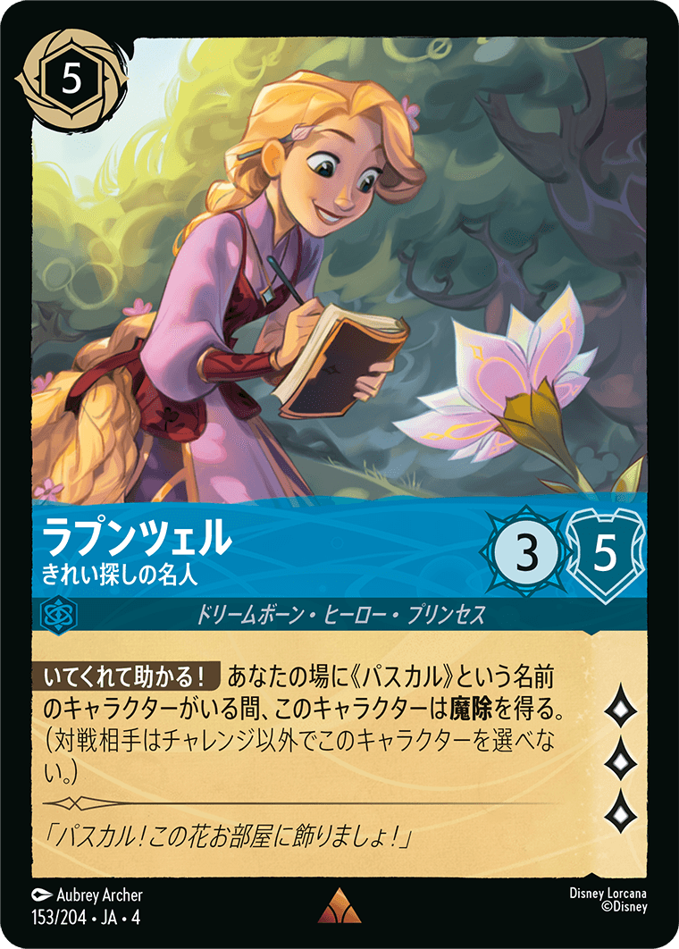 逆襲のアースラ,foil | ロルハッピー