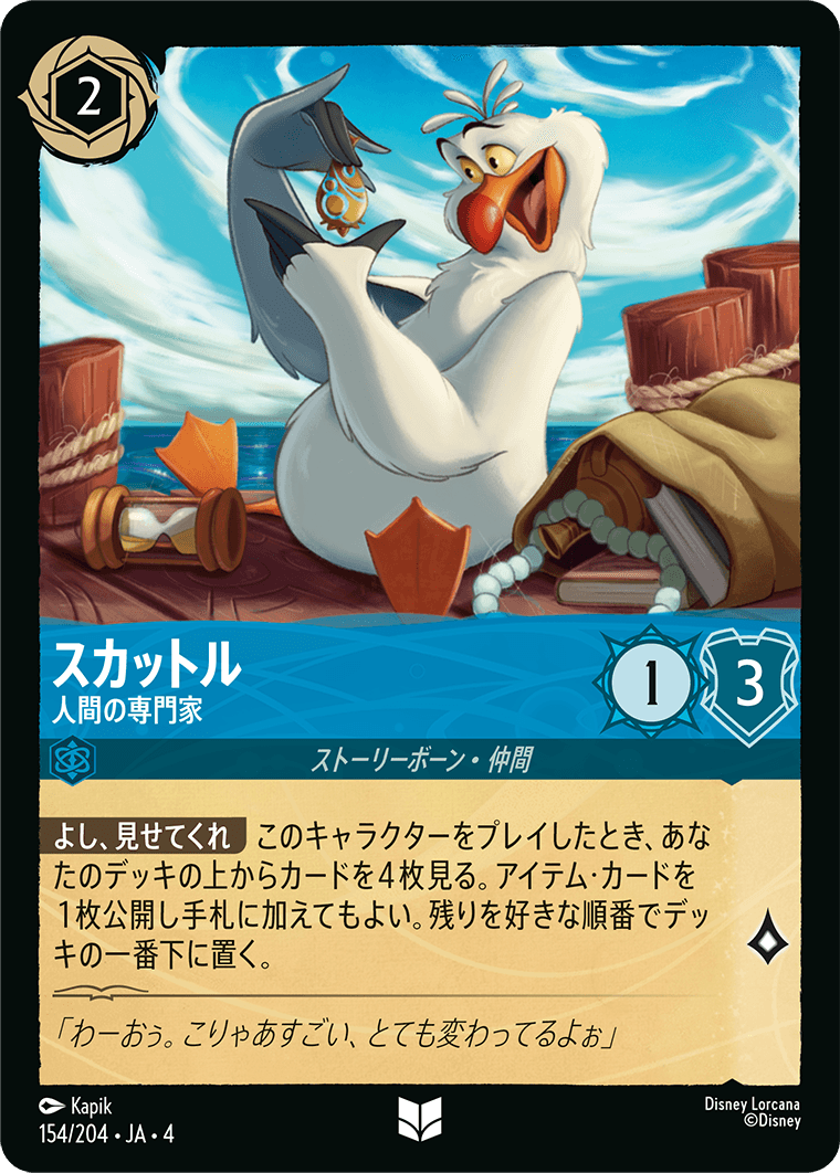 逆襲のアースラ | ロルハッピー