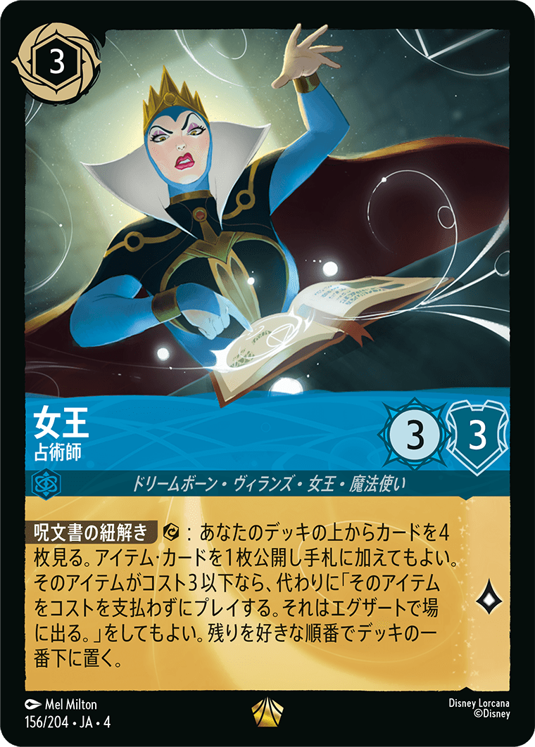 ディアブロ アースラ レジェンダリー 逆襲のアースラ,レジェンダリー | ロルハッピー