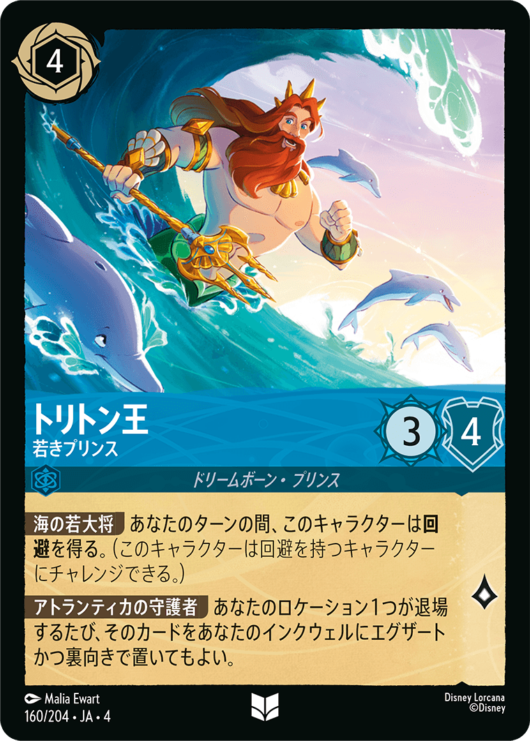 逆襲のアースラ,foil | ロルハッピー