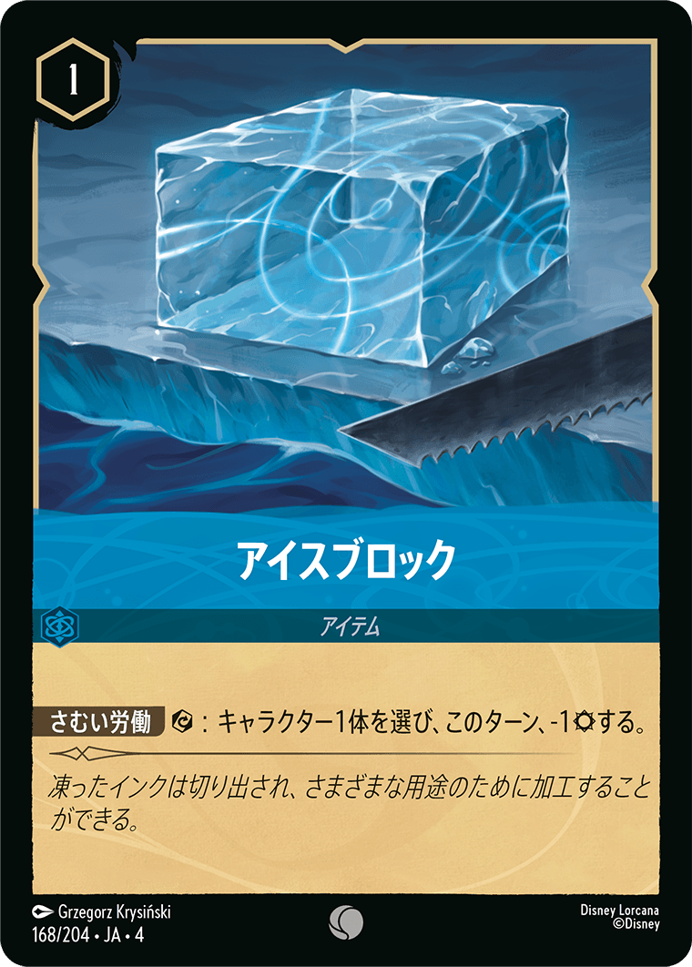 逆襲のアースラ,foil | ロルハッピー
