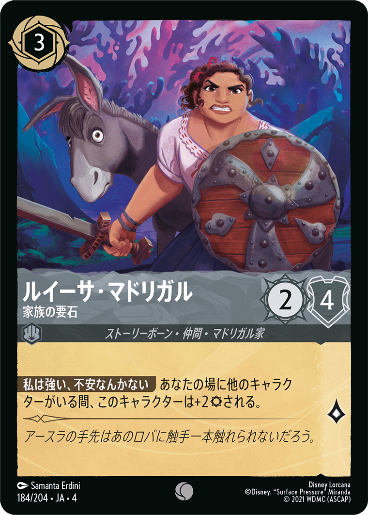 ルイーサ・マドリガル - 家族の要石 【C】 [184/204 JA-4]