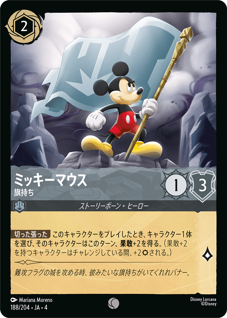 海外ロルカナ•イベント限定配布 「MICKEY MOUSE」 ミッキーマウス