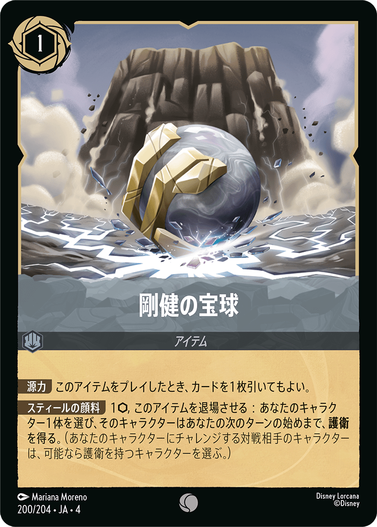 逆襲のアースラ,foil | ロルハッピー