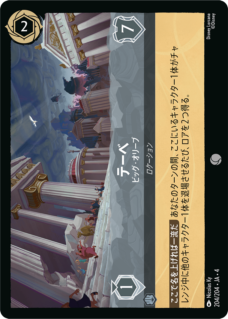 【FOIL】テーベ - ビッグ・オリーブ 【C】 [204/204 JA-4]