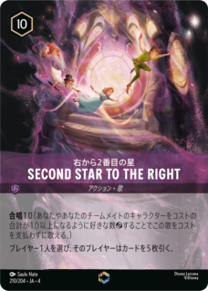 逆襲のアースラ,エンチャンテッド | ロルハッピー