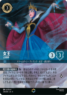 アースラ　大海の魔女王　プロモ　エンチャンテッド エンチャンテッド》アースラ【大海の魔女王】/アメジスト