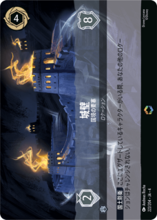 (英語版)アースラ エンチャンテッド ENC 海外】『Archazia's Island』に収録される全てのエンチャン