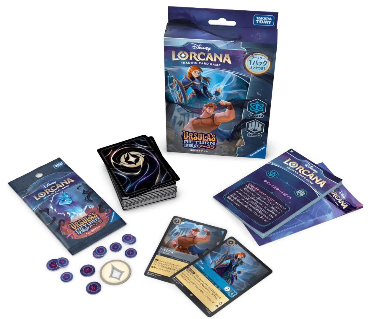 ディズニー・ロルカナ・ＴＣＧ　日本語版　構築済みデッキ 逆襲のアースラ　サファイア・スティール