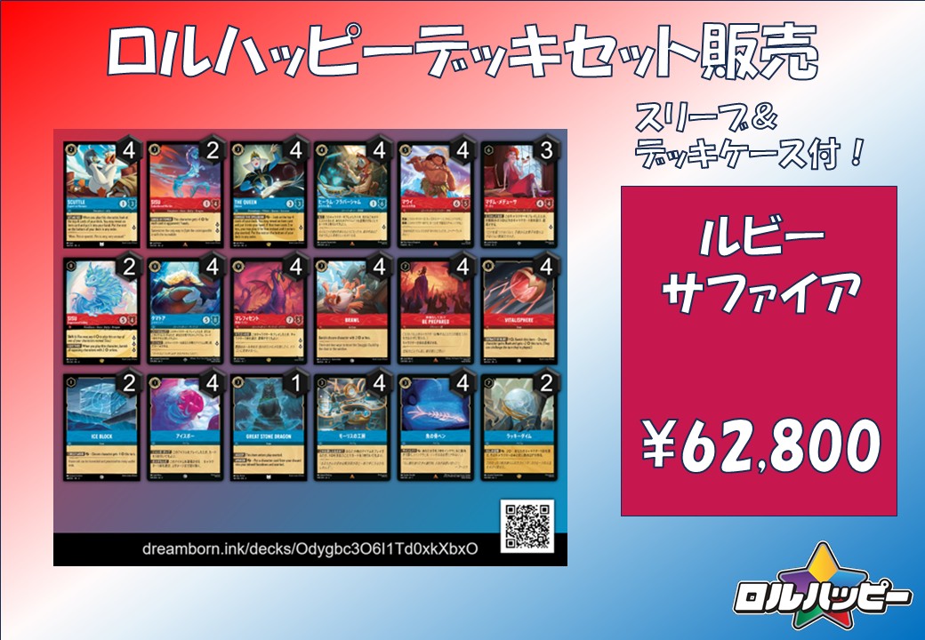 8/31まで ロルカナ グーフィー スーパーグーフ エンチャンテッド オマケ付 ディズニー・ロルカナTCG - トレカプラザ55通販店