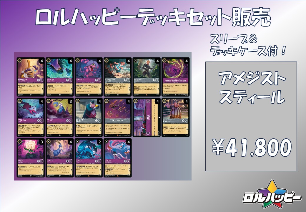 デッキ販売 | ロルハッピー