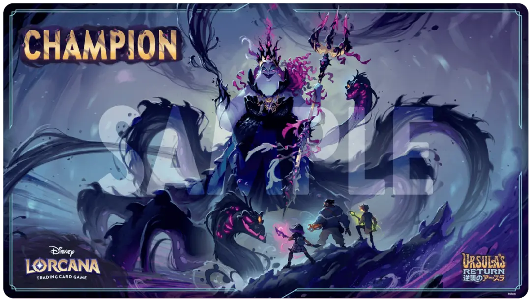アースラ(大海の魔女王) CHAMPIONプレイマット プレイマット《アースラ-大海の魔女王》(優勝者用) | プレイ