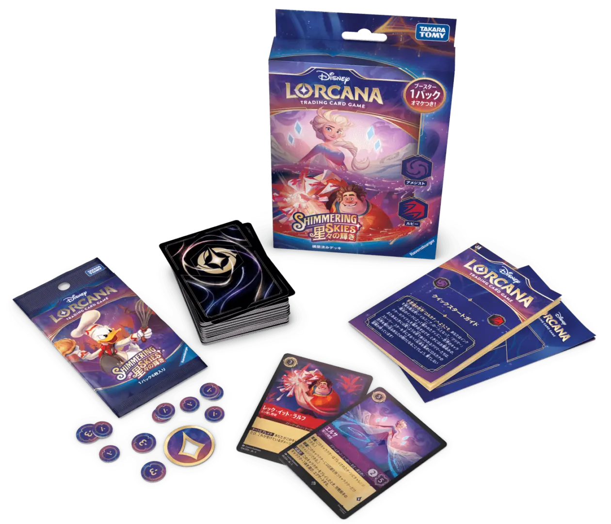 ディズニー・ロルカナ・ＴＣＧ　日本語版　構築済みデッキ 星々の輝き　アメジスト・ルビー