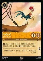 ヘイヘイ - おやつ見っけ！ 【P】 [9/P1 JA-1]