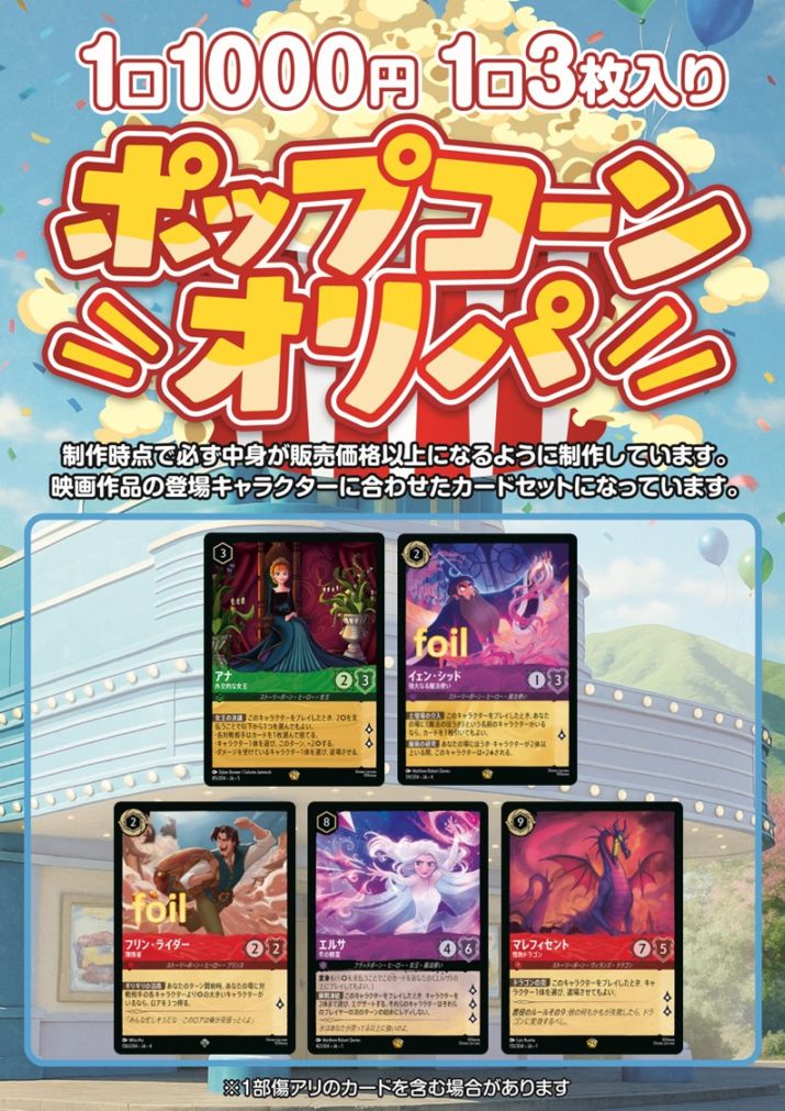 すべての商品 | ロルハッピー