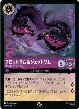 プロモ特集 | ディズニー・ロルカナ専門店【ロルハッピー】ロルカナ通販