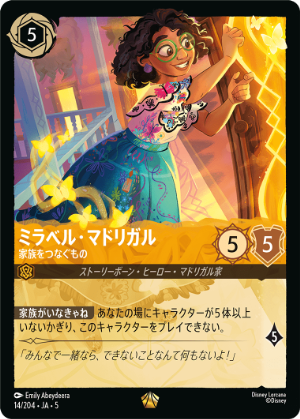 【FOIL】ミラベル・マドリガル-家族をつなぐもの【L】[14/204 JA-5]